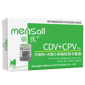 萌氏（Mensall）狗试纸套装 细小试纸宠物狗狗犬瘟热细小病毒试纸CDVCPV检测卡细小病毒测试纸