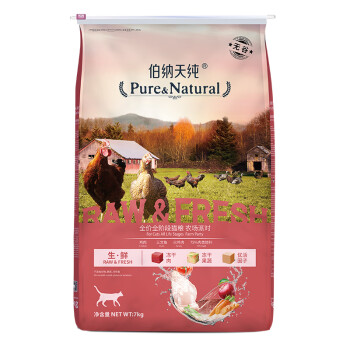 伯纳天纯 (Pure&Natural)猫粮无谷三种肉 成猫幼猫全阶段通用猫粮 农场派对(鸡肉+鸭肉+火鸡肉)7kg