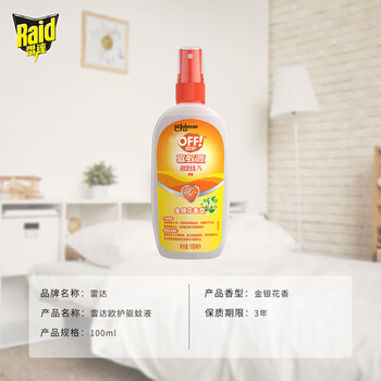 雷达(raid) 欧护 驱蚊液 驱蚊喷雾 100ml 金银花香型 驱蚊水 防蚊