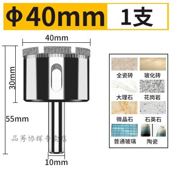 鑽頭大理石開孔器8幹打神器6打全瓷瓷磚的轉頭圓形開口40mm加水鑽單