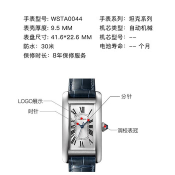 卡地亚(cartier)手表tank坦克系列石英/机械机芯罗马刻度女士腕表 41.