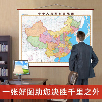 2024年 中国地图 办公室挂图 全国机场高铁地理 1.6米*1.24米