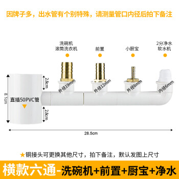 下水三通連接水盆和洗衣機廚房洗衣機排水管下水道三通下水管地漏兩用