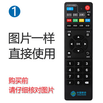 中國移動寬帶電視機頂盒遙控器中國移動機頂盒遙控器通用型軍綠色