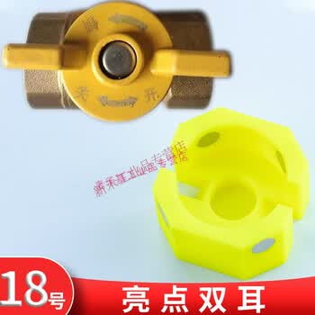 天然气阀门磁性钥匙表前专用开阀扳手燃气开关阀门钥匙 18号 亮片双耳