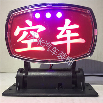 出租车空车灯拉活代驾灯灯滴滴的士空车牌黑的士空车灯计价器 usb款
