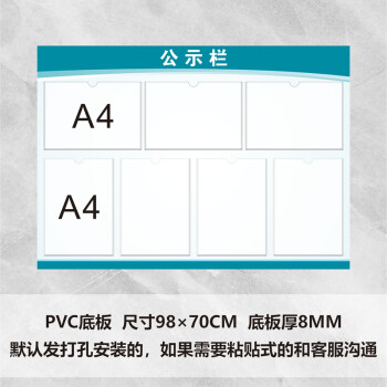 牌亞克力展示板框公司宣傳公示欄牆貼通知公告欄告示pvc底板7個a4插盒