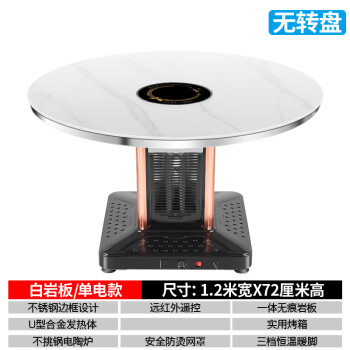 久的（Jiude）电暖桌家用电暖器圆桌 圆形烤火桌石墨烯气电两用取暖桌 1米-雪山白-电磁炉-气电取暖3500W
