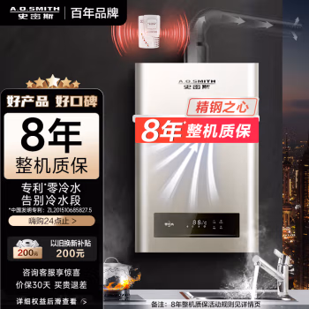 講一下真相：史密斯JSQ31-BJS燃氣熱水器口碑怎么樣呢，好用嗎？內幕剖析曝光