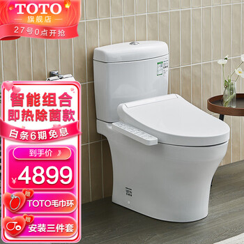 Toto卫浴智能马桶全功能智能座便器即热烘干电解水除菌智能坐便器卫洗丽cw9 Tcf32 即热款 Cw9 Tcf32 305坑距 图片价格品牌报价 京东