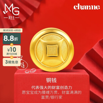 周生生 足金Charme串珠新生系列抓周铜钱黄金转运珠宝宝91357C定价