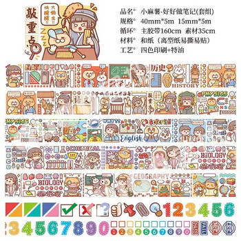 小麻薯胶带天鹅湖十二生肖全套整卷手帐本和纸贴纸胶卷 小麻薯-好好做