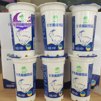 hywlkj食芳溢惠宜生羊奶乳酸菌饮品儿童厌食 三箱