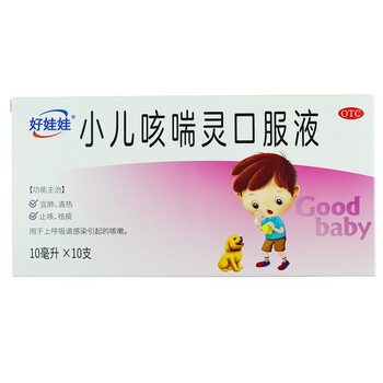 小儿咳喘灵口服液10ml*10支宣肺,清热,止咳,祛痰 1盒装