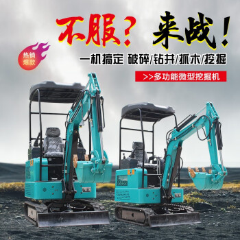 立派rippa小型挖掘機家用挖土農用1噸2微型工程破碎輪式小挖機10果園