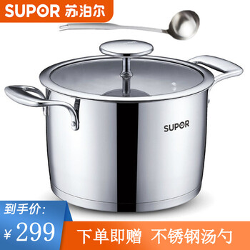 
                                                                                苏泊尔（SUPOR） 不锈钢汤锅电磁炉通用复底304不锈钢加厚ST20V1/ST22V1 ST22V1-22CM                