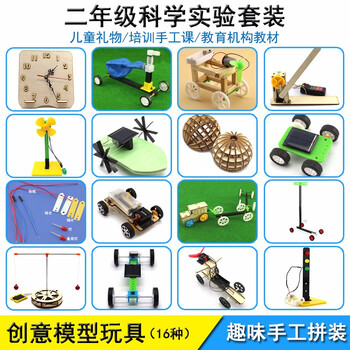 千水星科普实验件套小学生手工拼装科技小制作