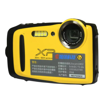 XUXIN旭信 Excam1802防爆数码相机  EX本质安全型数码相机【1套】化工IIC级防爆安全认证