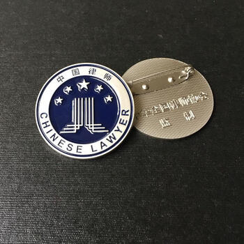 中国律师协会徽章律师大小金属徽章别针款律师胸针中国律师袍胸徽 2个