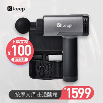 Keep 筋膜放松枪肌肉按摩放松器健身运动深层肌肉理疗器电动高频震动 图片价格品牌报价 京东