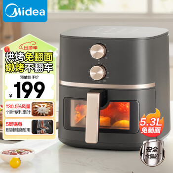 美的（Midea）空气炸锅 不用翻面 家用全自动 可视 实用大容量 炸烤箱一体机 金属内腔 5.3L KZE538J5