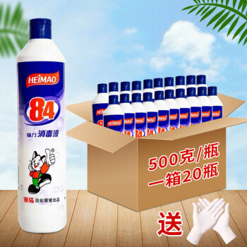 黑猫84消毒液新店开业heimao84消毒液500g20瓶含氯家用衣物宠物消毒水