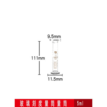 玻璃量筒5 10 25 50 100 200 250 500 1000 2000ml透明带刻度精准 5ml