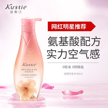 蔻斯汀(kustie)蔻斯汀kustie头皮平衡洗发水蓬松柔亮修护强韧水光真