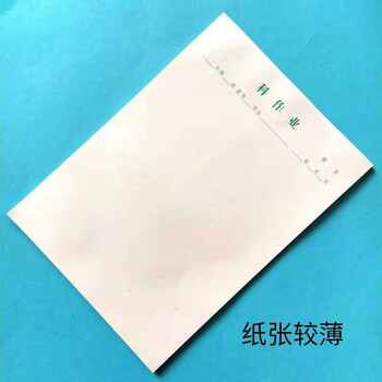 中小学生科作业纸16k数学纸草稿纸横线明线科作业练习纸 30本价格16k