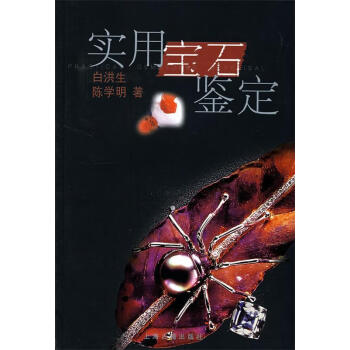 宝石鉴定学院(宝石鉴定专业排名)