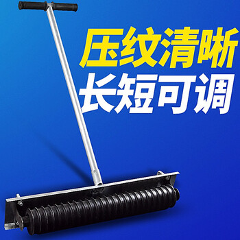 混凝土水泥路面压纹器压花器公路马路拉纹器手动压纹机防滑刻纹器 70