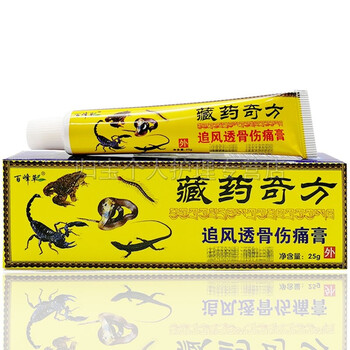 百峰草藏薬奇方追风透骨伤痛膏25g藏苗药奇方追风透骨膏20盒批发装