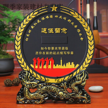 妙普乐退伍纪念品送战友兄弟班长退役老兵聚会光荣军旅留念礼物定制