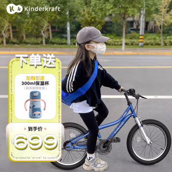

KinderKraft德国KK儿童男孩女孩自行车4-6-7-10岁小孩宝宝童车【18寸】蓝色