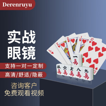 得人如魚(derenruyu) 高清魔術牌炸金花背面認牌德州撲克牌防透視防