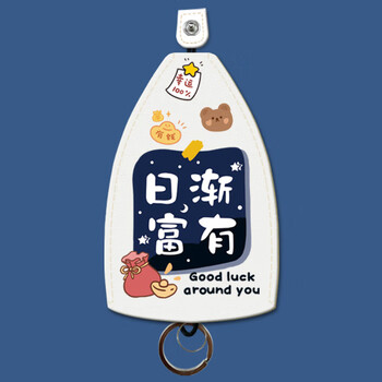 拉式钥匙皮套钥匙扣保护壳锁匙包女款可爱收纳手 蓝色 日渐富有【图片
