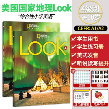 国家地理LOOK教材 原版进口美国国家地理小学英语综合教材 Look 4级别 学生书+练习册 [精装]