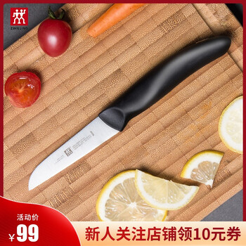 双立人zwilling德国双立人style水果刀蔬菜刀削皮刀具