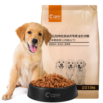 好主人 金毛拉布拉多幼犬专用狗粮 强免疫2.5kg