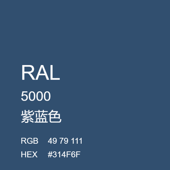 萌依儿(mengyier)三和劳尔色蓝色系自动喷漆ral5017交通蓝ral劳尔色卡