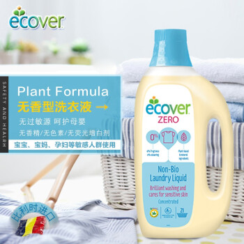 Ecover欧维洁无香型浓缩洗衣液比利时进口护色增艳婴儿内衣洁净去渍1 5l 无香型洗衣液 1500ml 图片价格品牌报价 京东