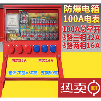工地临时二级三级装修电表计量航空工业防爆快插座德力西配电箱d2 1