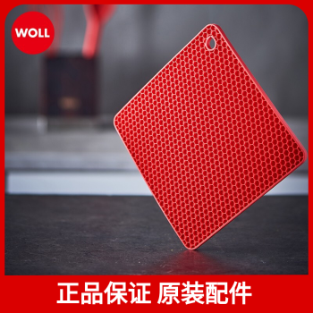 弗欧（WOLL） 多功能硅胶垫 蜂窝式防滑垫耐高温防烫锅垫方形家用隔热餐桌垫 WOLL硅胶垫