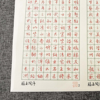 文征明行草书法滕王阁序硬笔钢笔练字帖牛皮纸折页描红临摹精练本 描红练习纸(五份20页)【图片 价格 品牌 报价】-京东