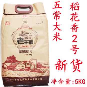老哥俩东北五常大米精品稻花香2号大米老哥俩5公斤