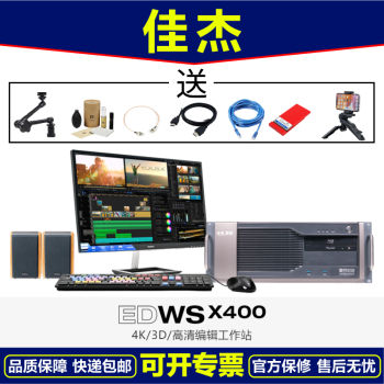 传奇雷鸣 EDWS X200-900系列高清4K 雷特工作站系统EDIUS非线性编辑机系统 EDWS X400