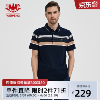 威鹏（weipeng）[纯棉珠地]男士polo衫短袖夏季新款宽松条纹深色休闲T恤衫D12081 深蓝色 M
