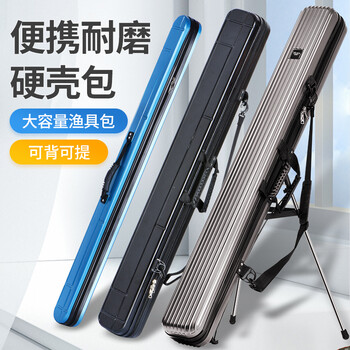 臻佑（Grsaed）渔具包鱼竿包钓鱼包硬壳防水耐磨鱼杆包加厚大容量内置收纳夹层台钓竿包1.25米*14cm带支架