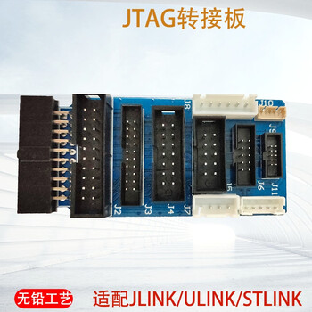 jlink v9 v11 ulink st-link v2转接板1.27 2.0 2.