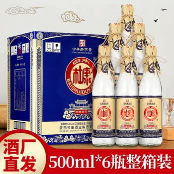 陕西白水杜康魅匠陈酿白酒浓香型白酒52度高度粮食酒整箱6瓶礼盒装